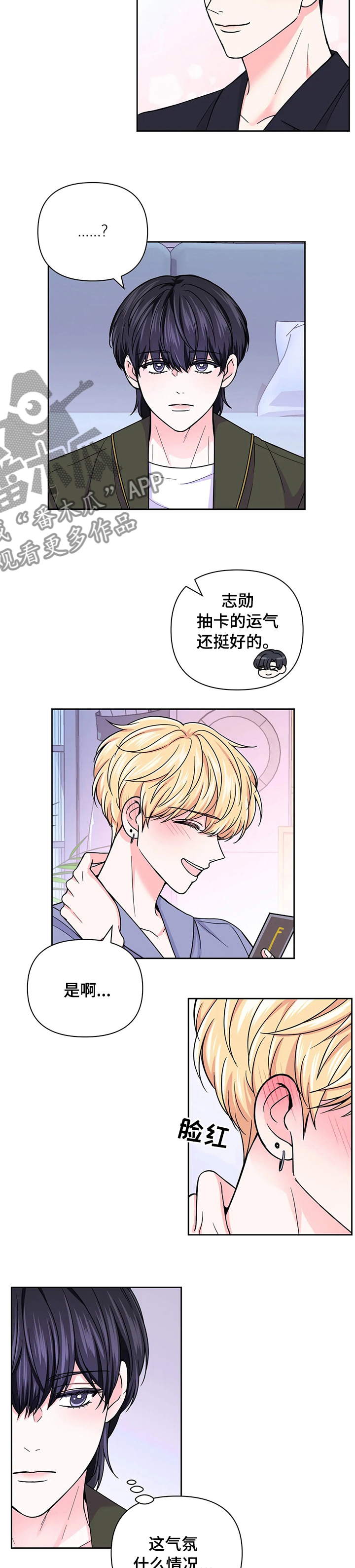 第87章：【第二季】一回生二回熟1