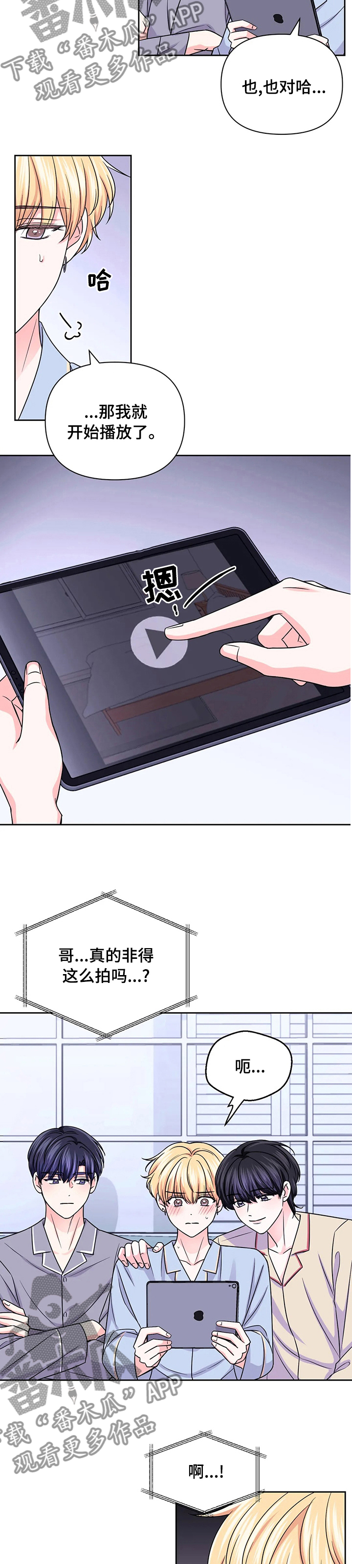 第99章：【第二季】看视频4