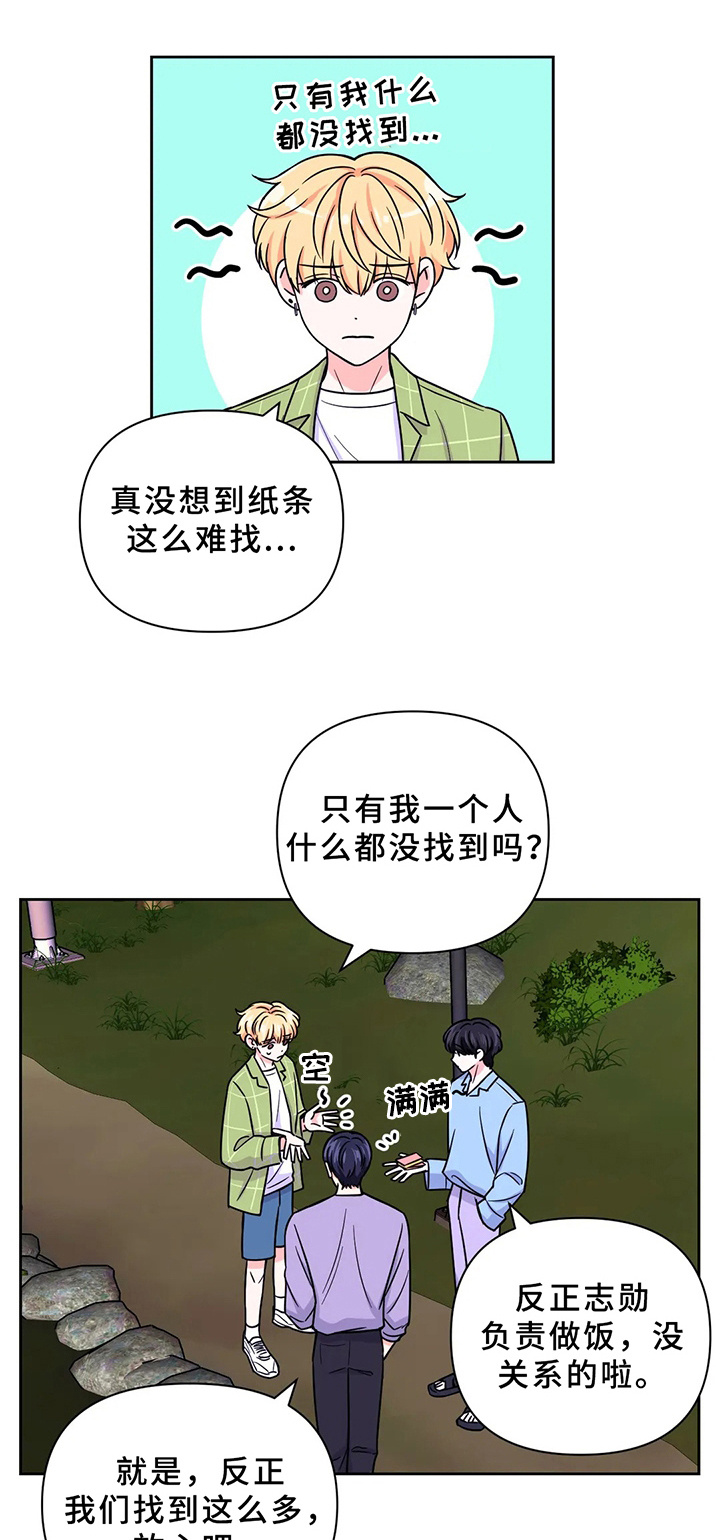 第80章：【第二季】搞砸了0