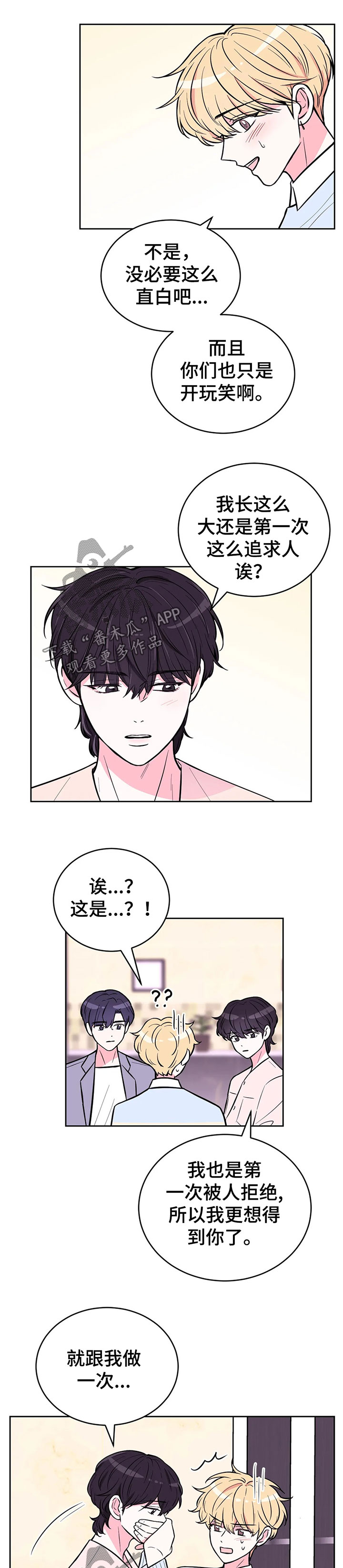 第44章：去一个好地方0