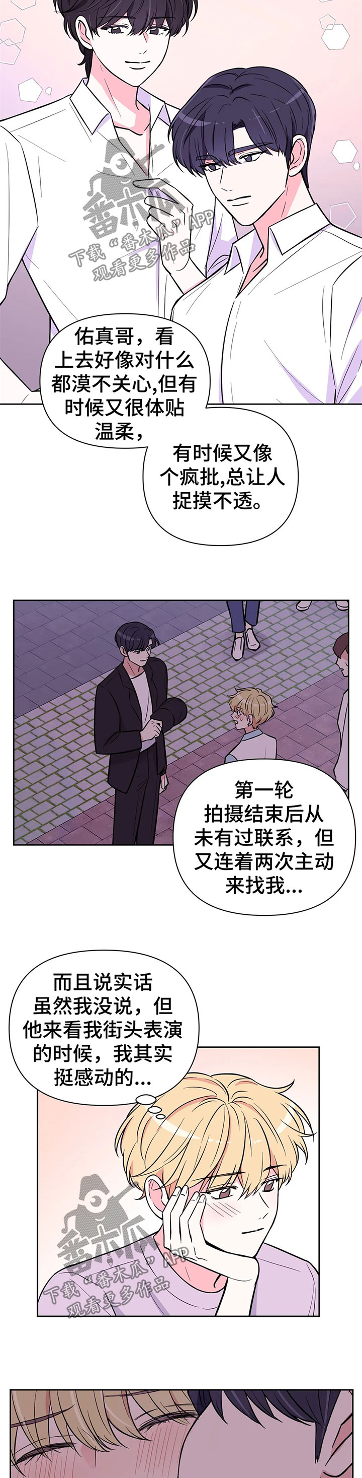 第50章：生日惊喜1