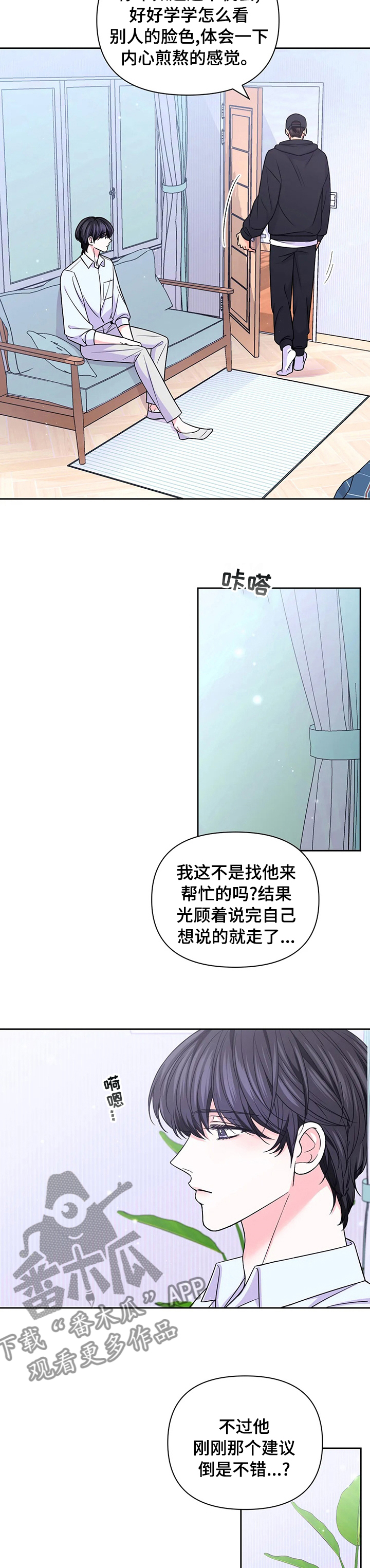 第105章：【第二季】考虑一下4