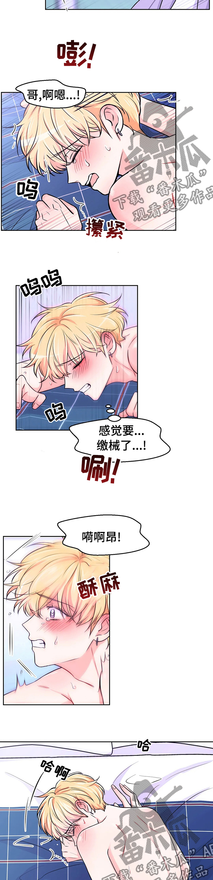 第62章：【第二季】明天还要拍摄1