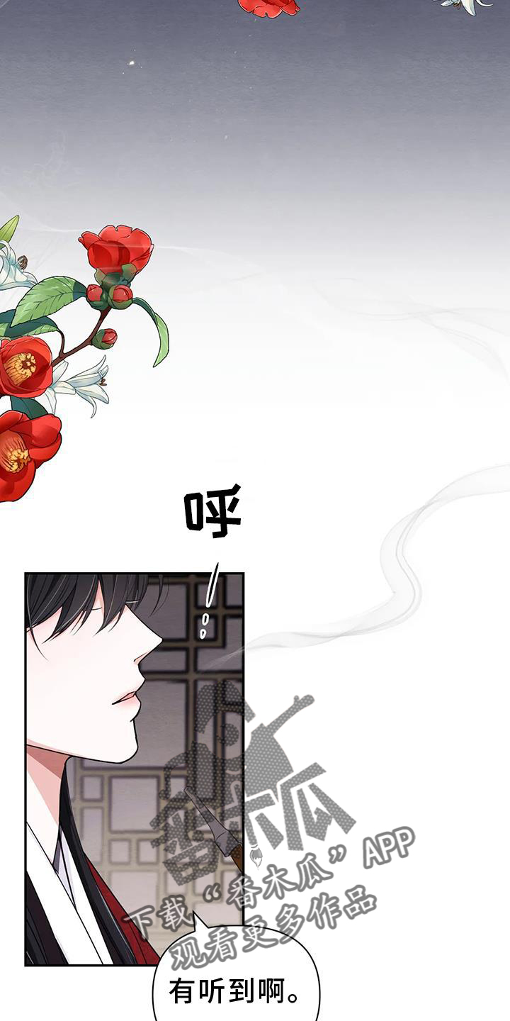 第165章：【番外】花人1