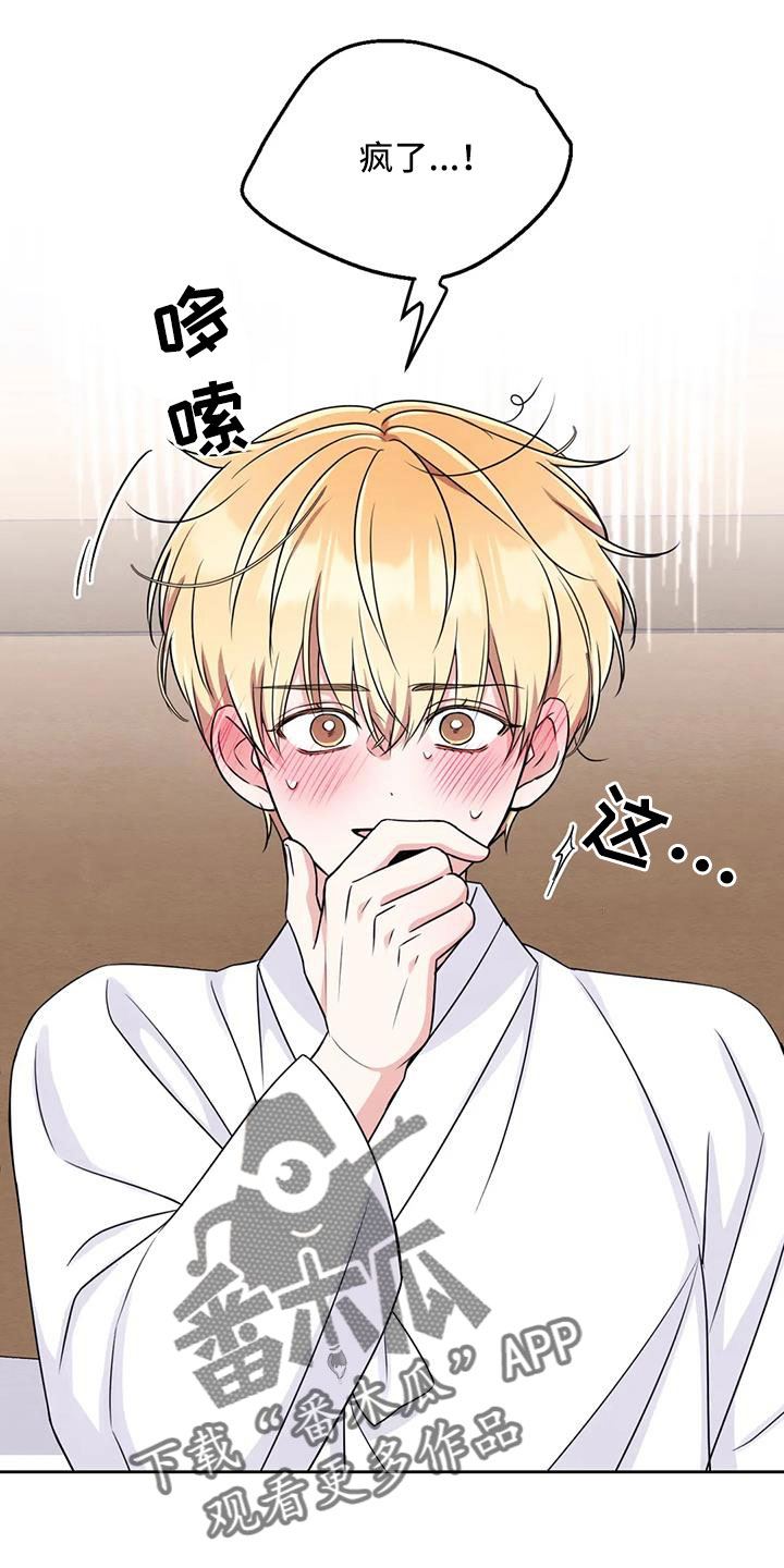 第172章：【番外】不错的一晚2