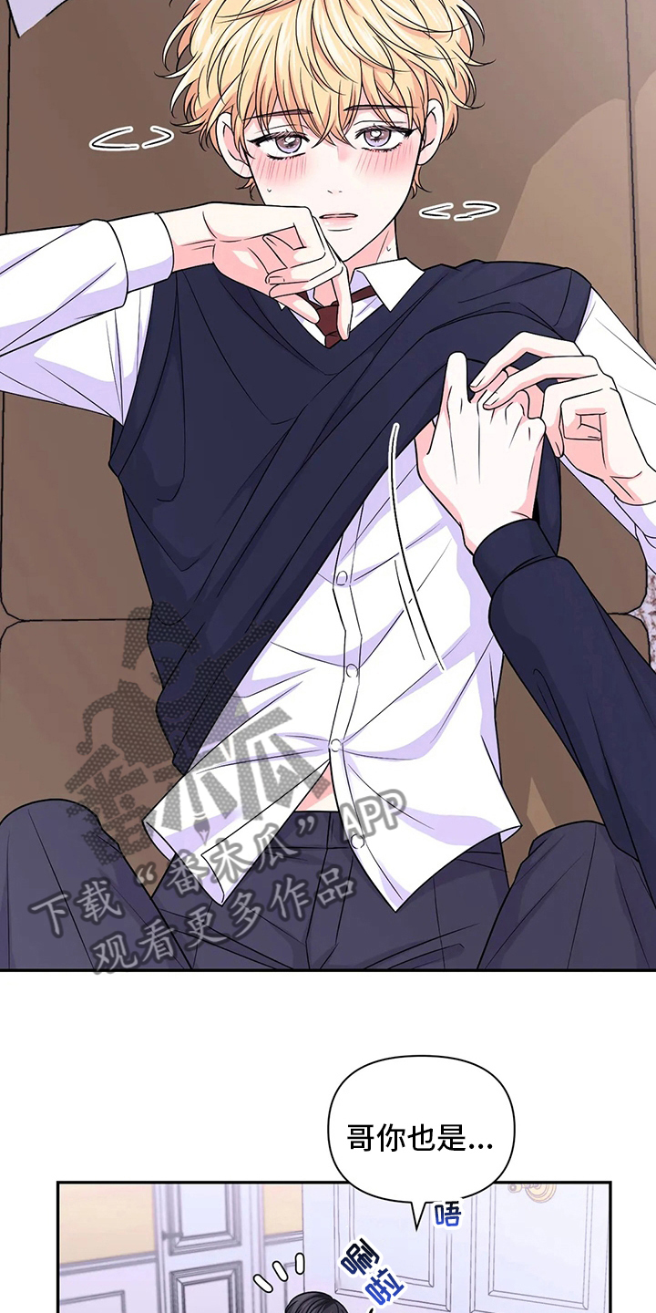 第120章：【第二季】超级喜欢4