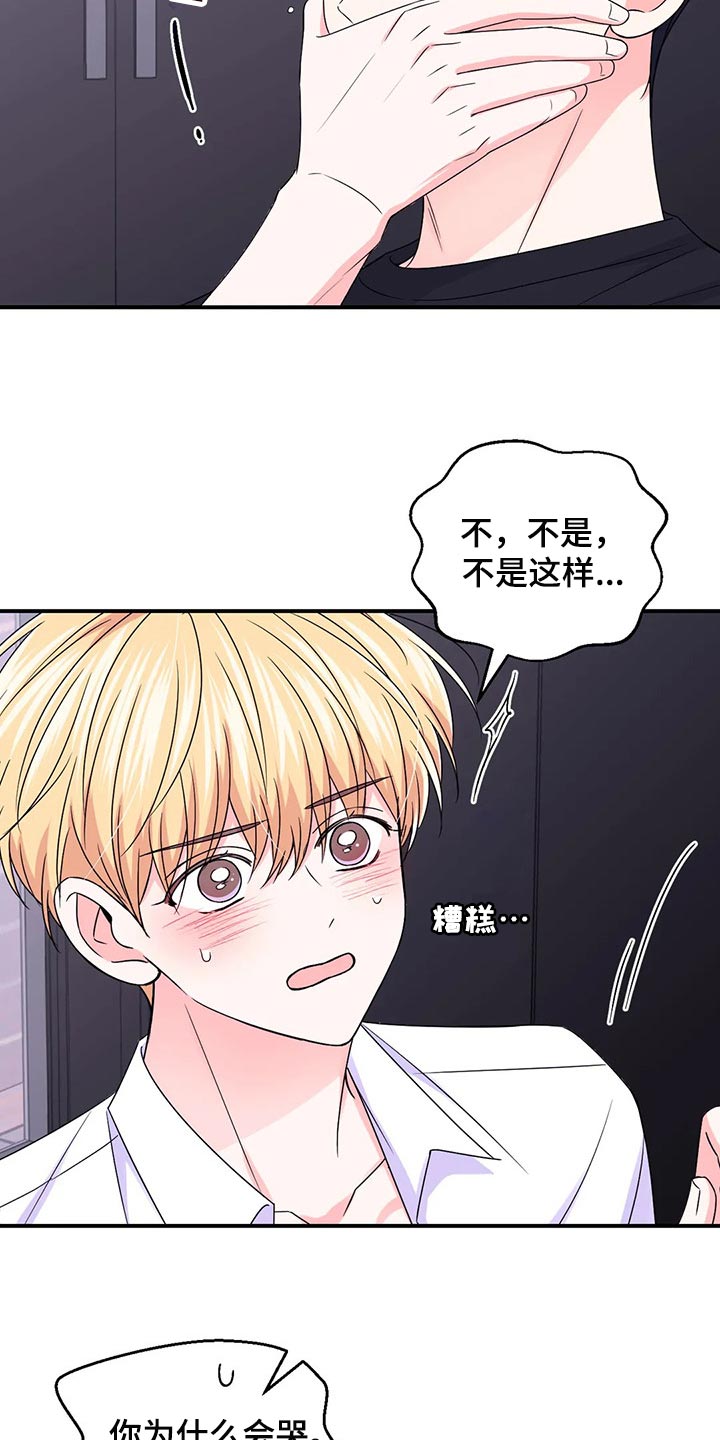 第144章：【第二季】晕倒1