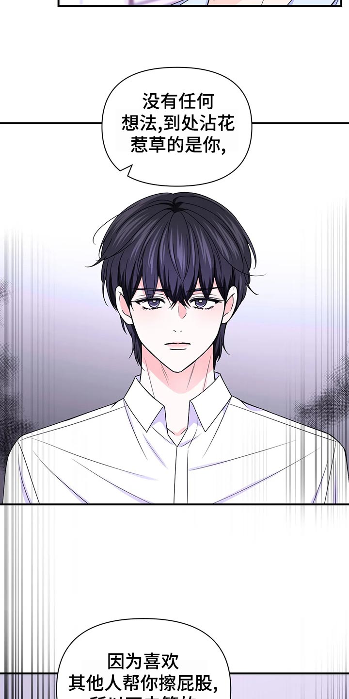 第131章：【第二季】实话1