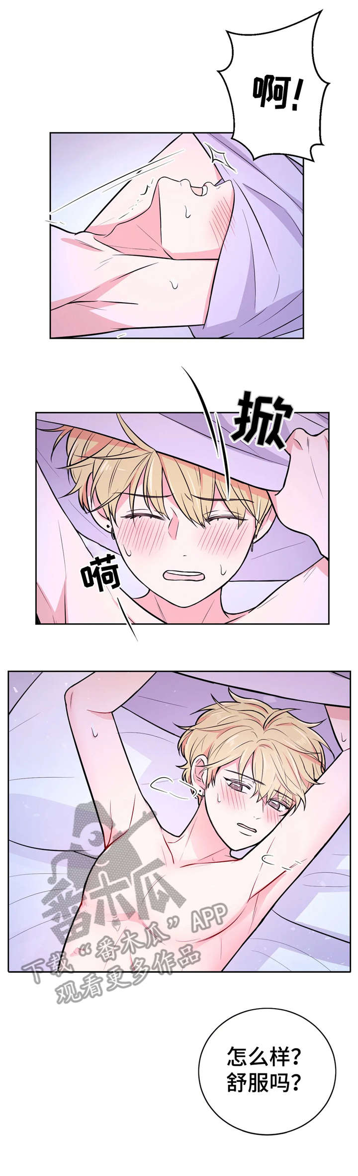 第30章：一起玩3