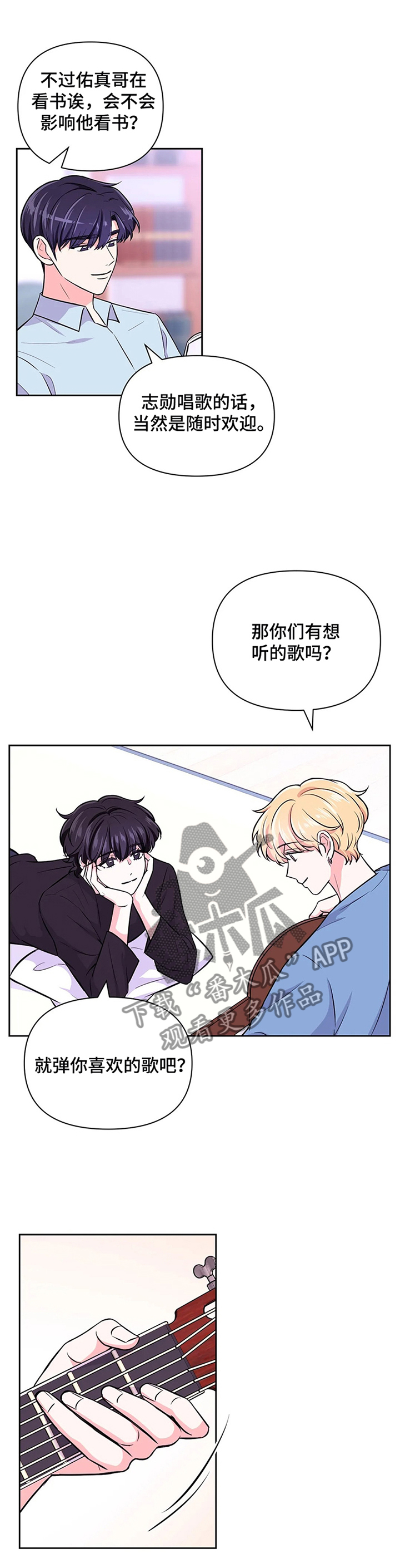 第58章：【第二季】弹琴4