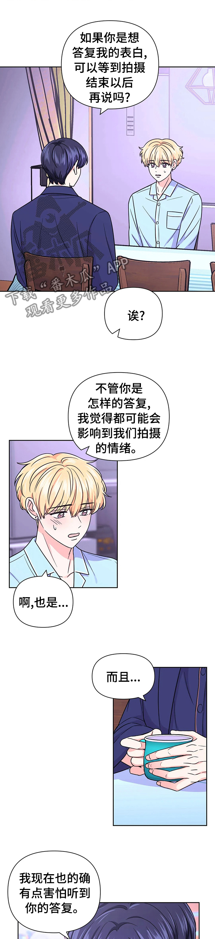 第74章：【第二季】摇篮曲1