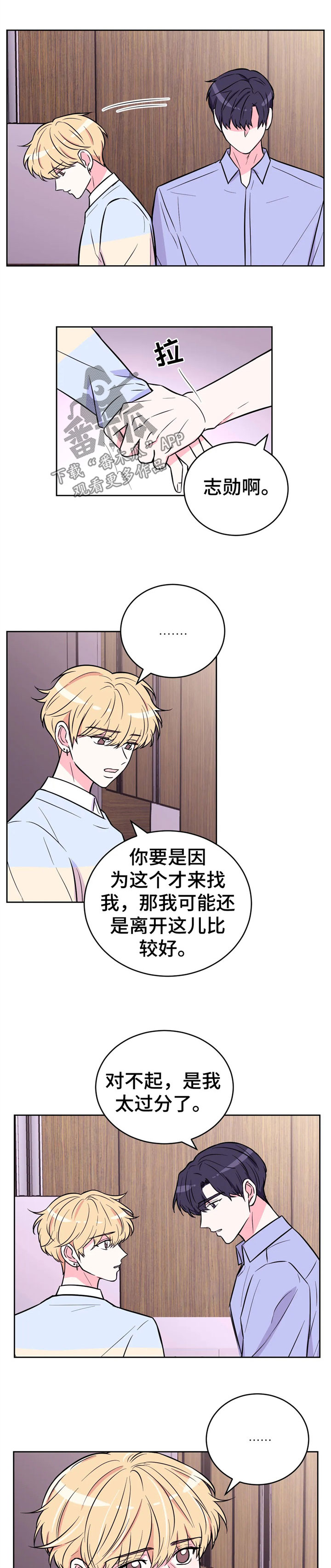 第48章：你玩不过他0