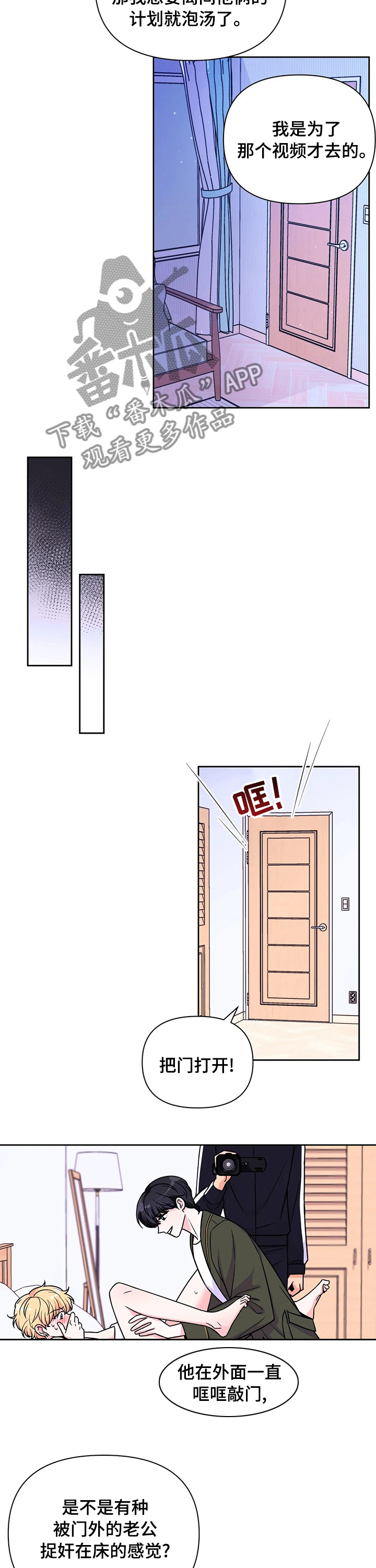 第91章：【第二季】加入2