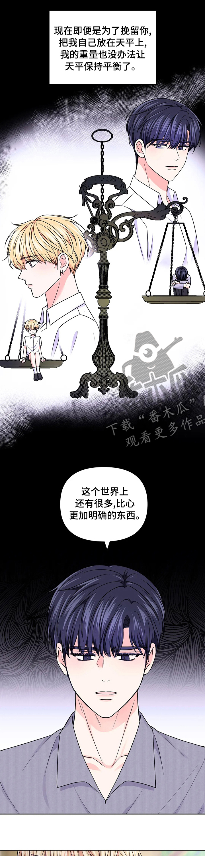 第104章：【第二季】糟糕透了3