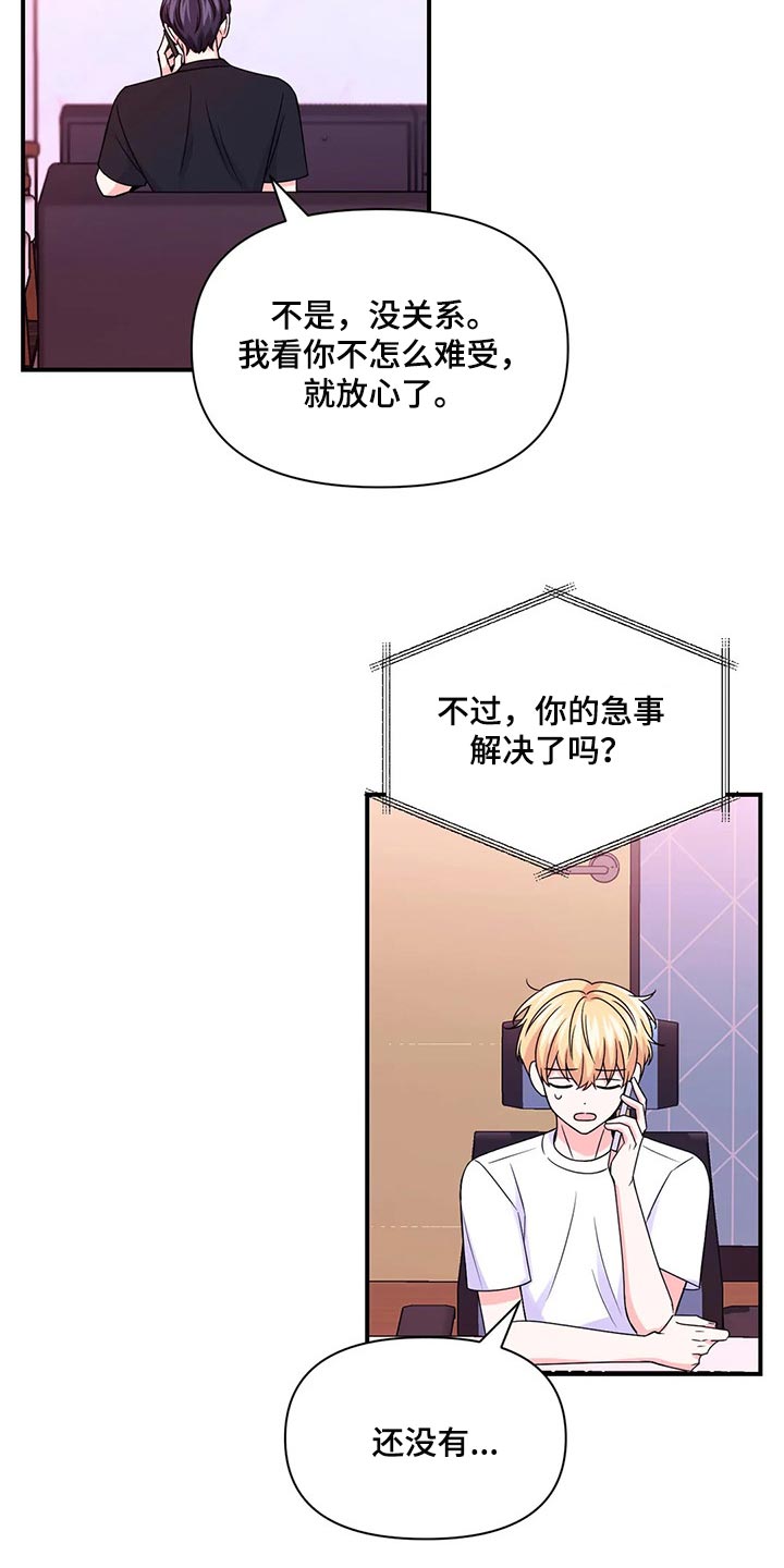 第142章：【第二季】彻底保密1