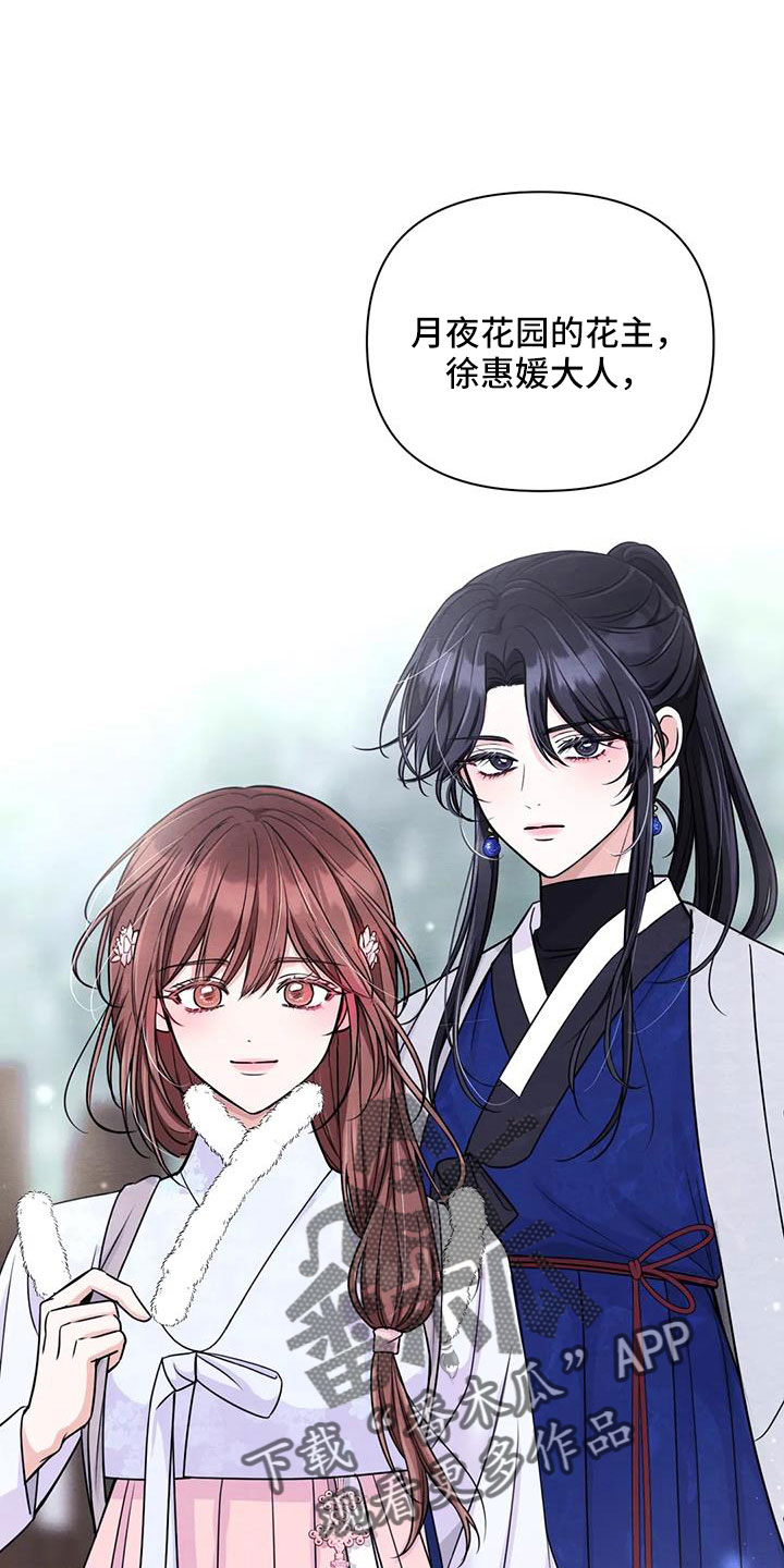 第174章：【番外】全新人生0