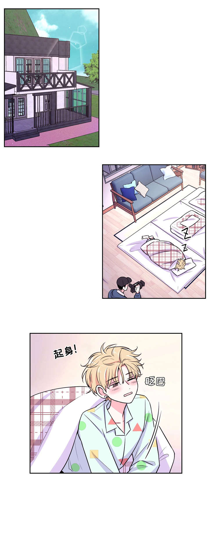 第14章：受害人2