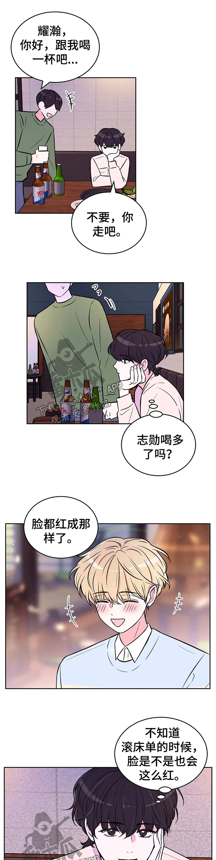 第44章：去一个好地方4