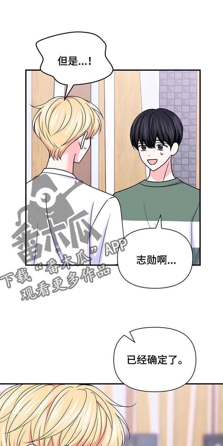 第140章：【第二季】退出0