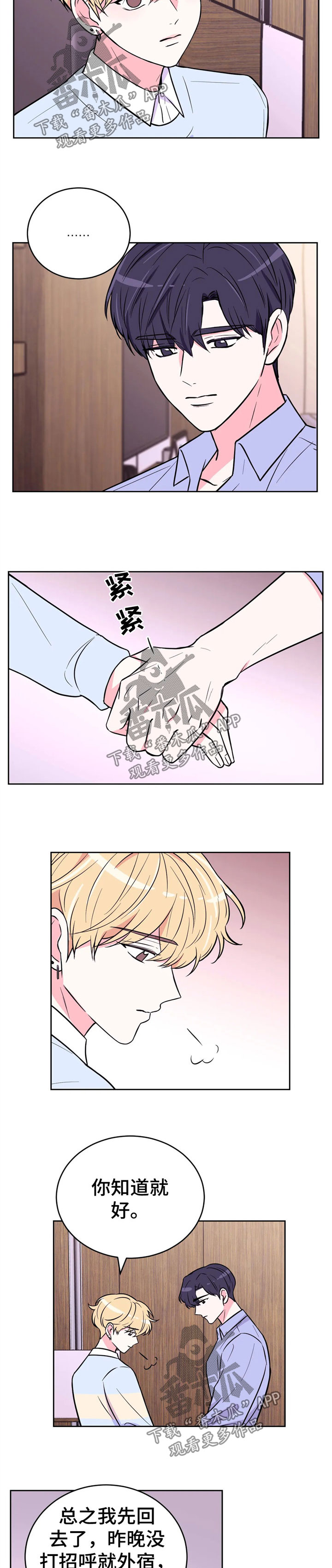 第48章：你玩不过他1