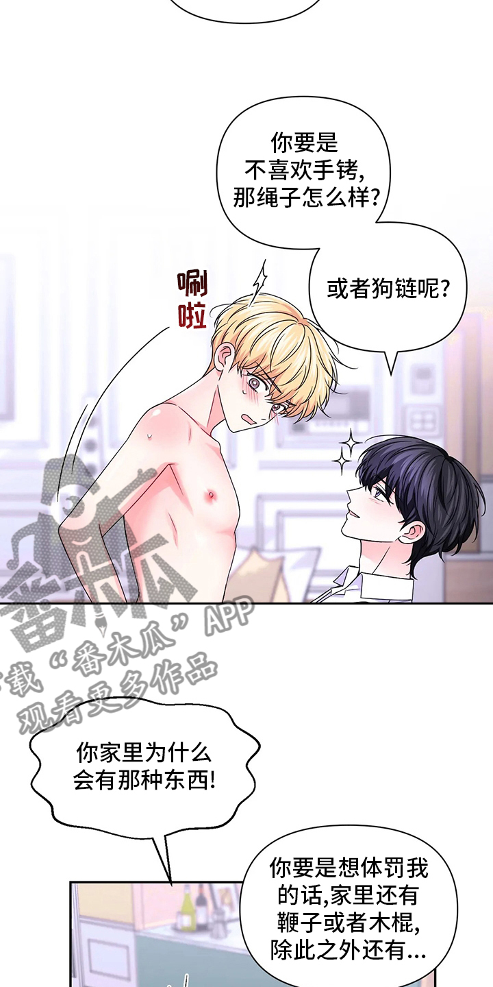 第122章：【第二季】坏学生2