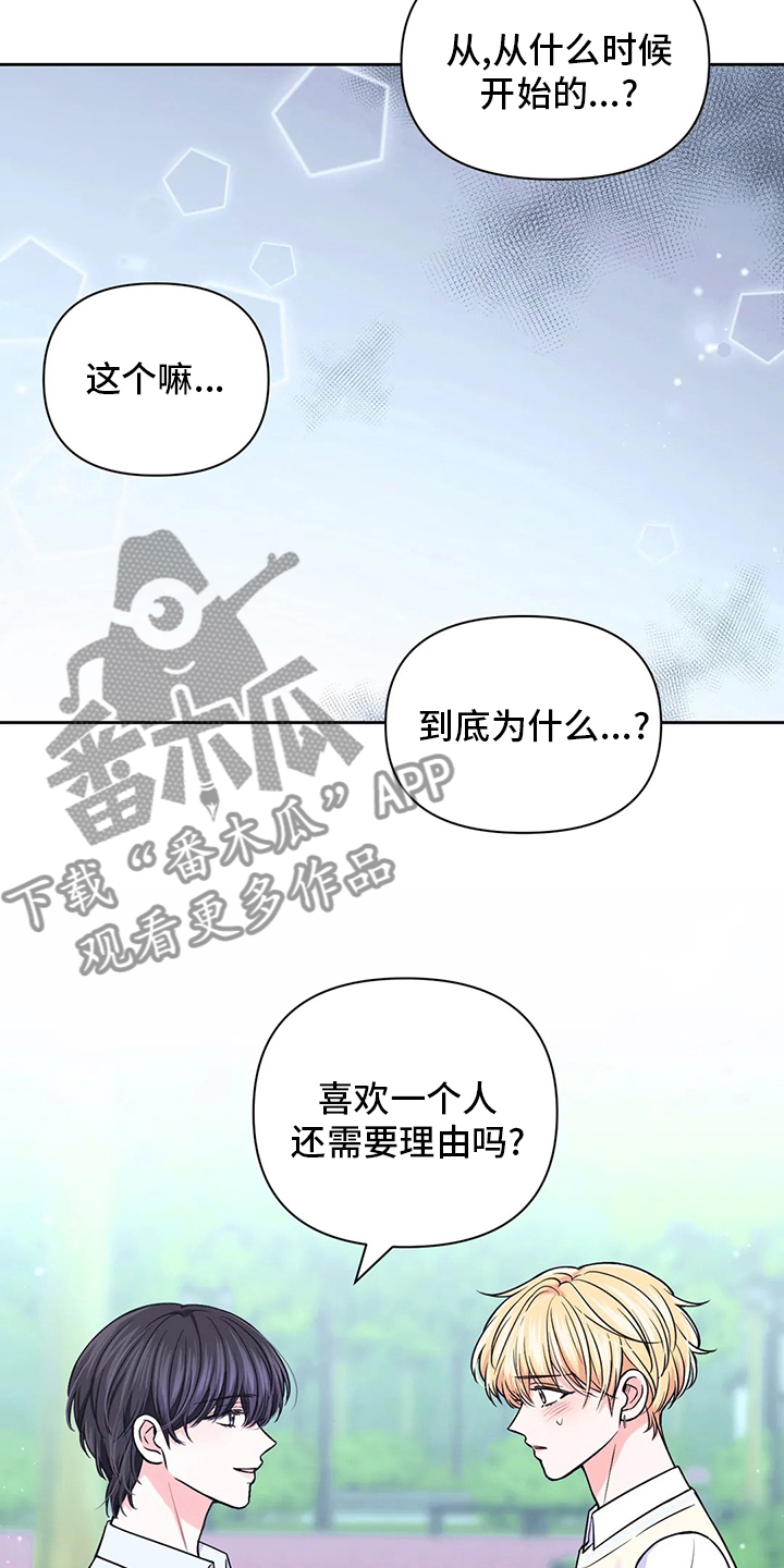 第106章：【第二季】别哭了3