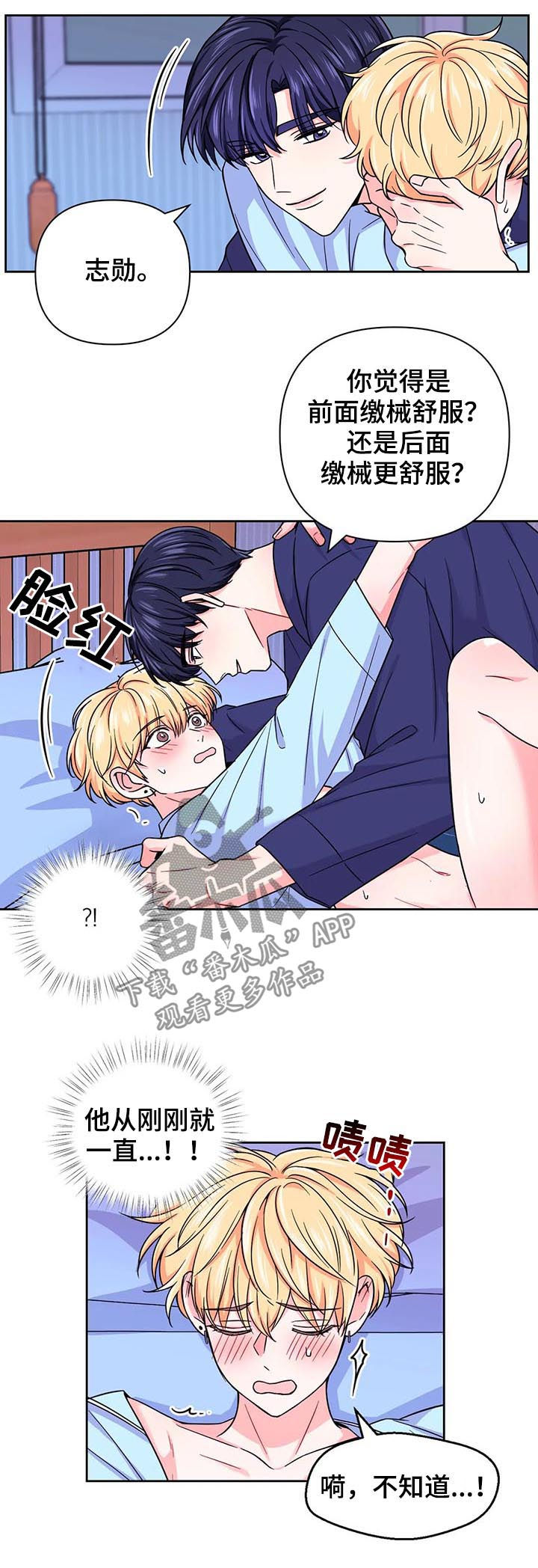 第77章：【第二季】问个不停2