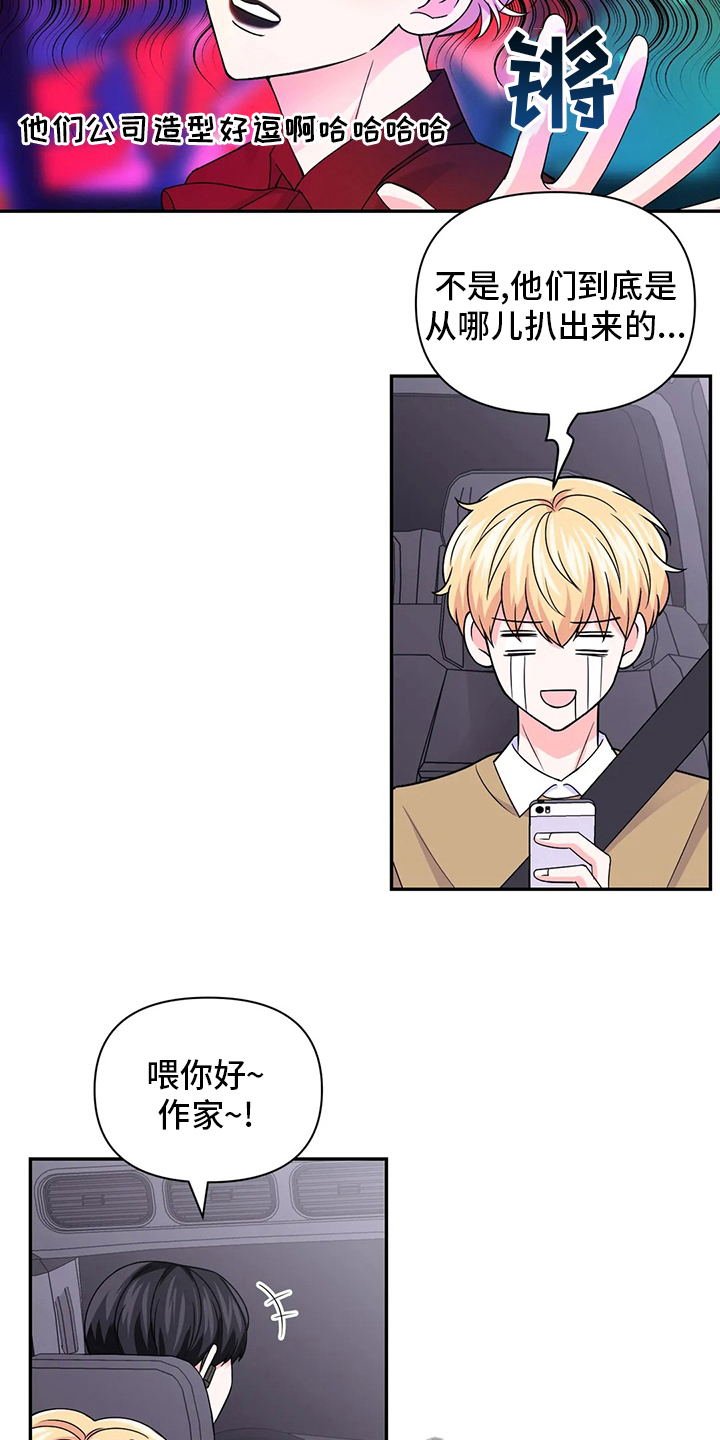 第125章：【第二季】通告3