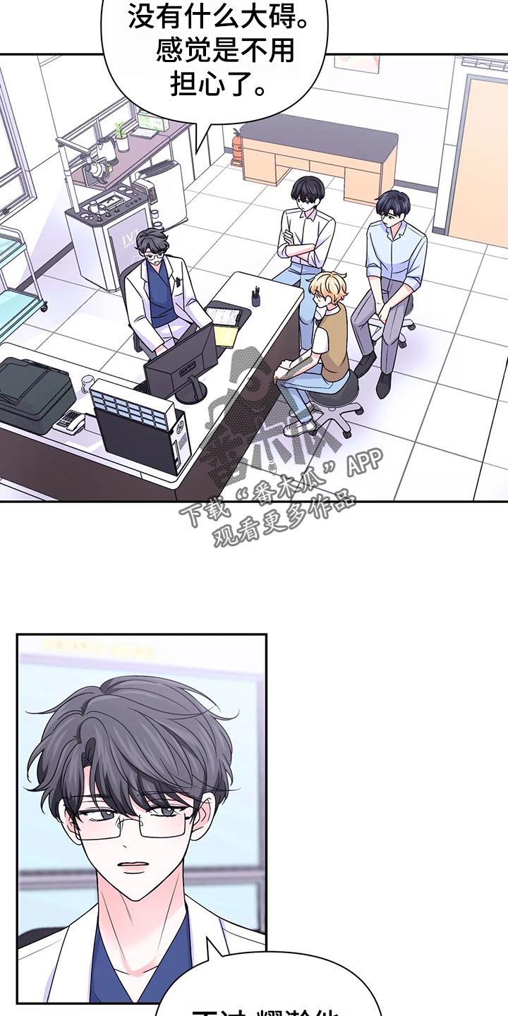 第129章：【第二季】乌龙4