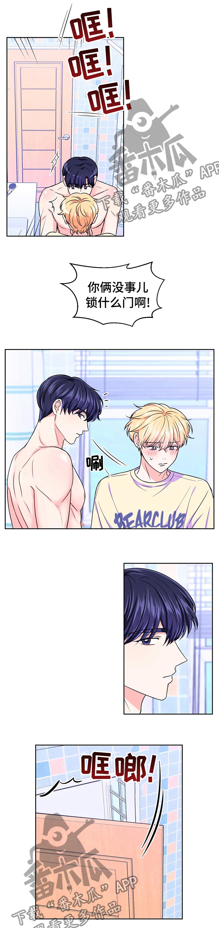 第67章：【第二季】价值1