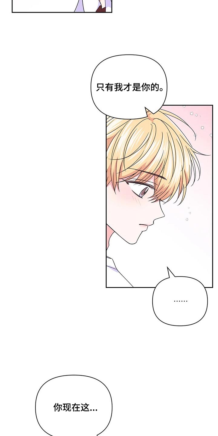 第163章：【番外】别在意别人2