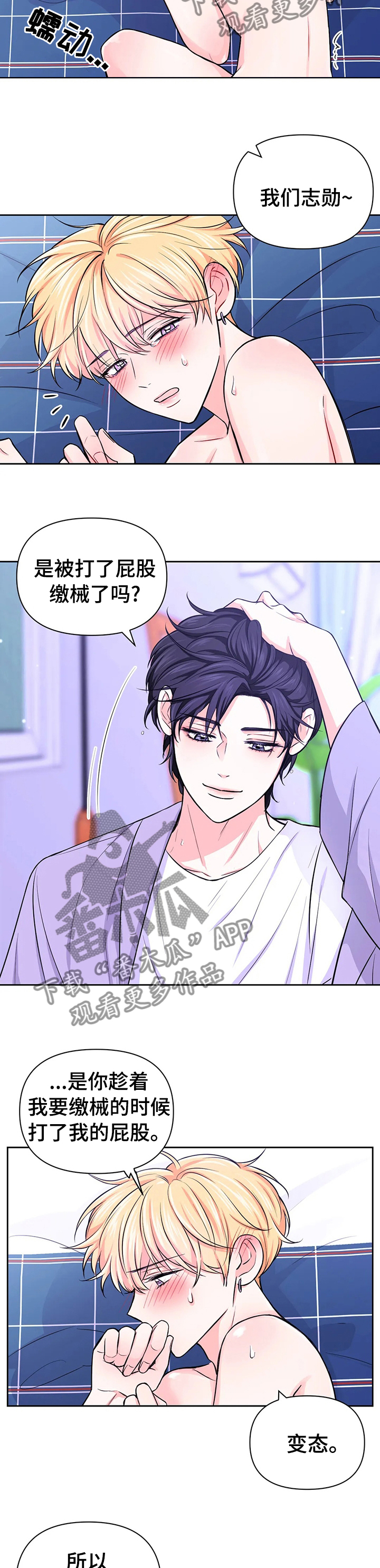 第62章：【第二季】明天还要拍摄2