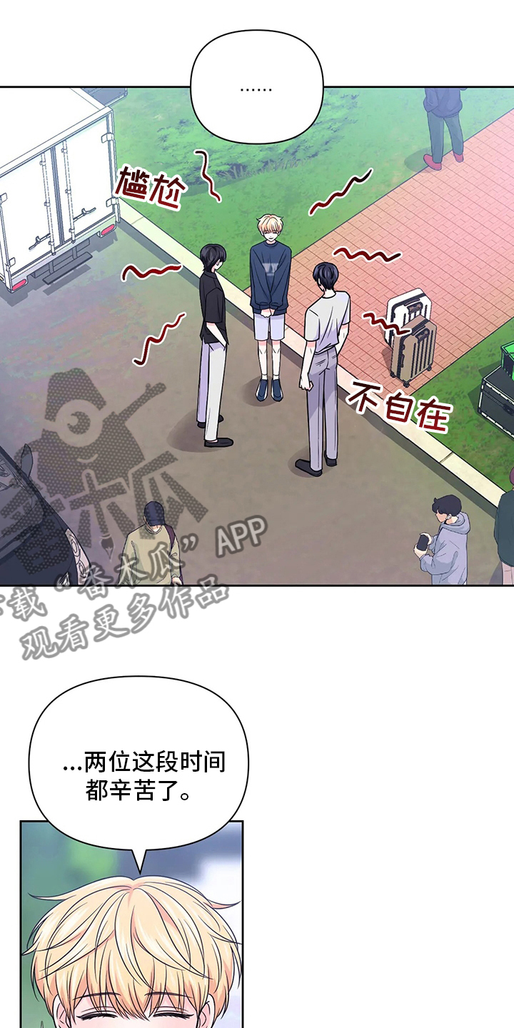 第109章：【第二季】恶作剧2