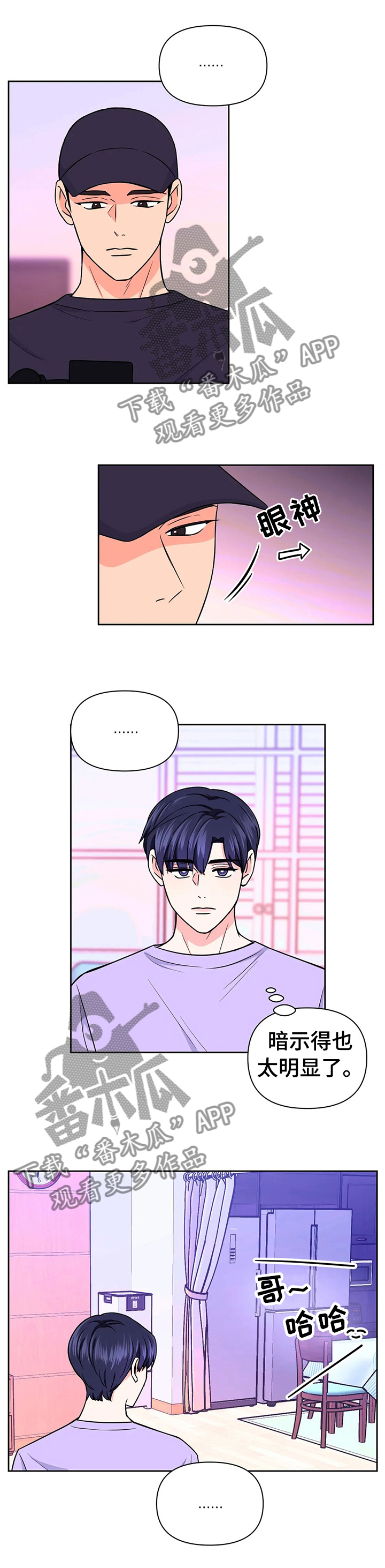 第72章：【第二季】流血4