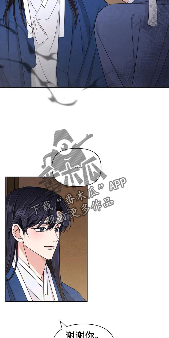 第167章：【番外】纠结4