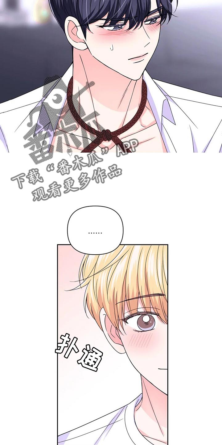 第163章：【番外】别在意别人4