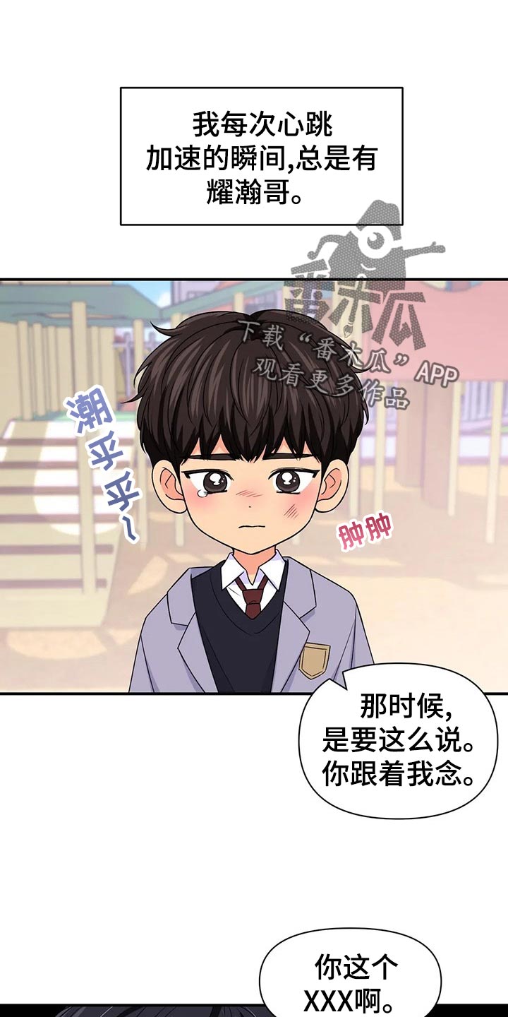 第133章：【第二季】加速的瞬间0