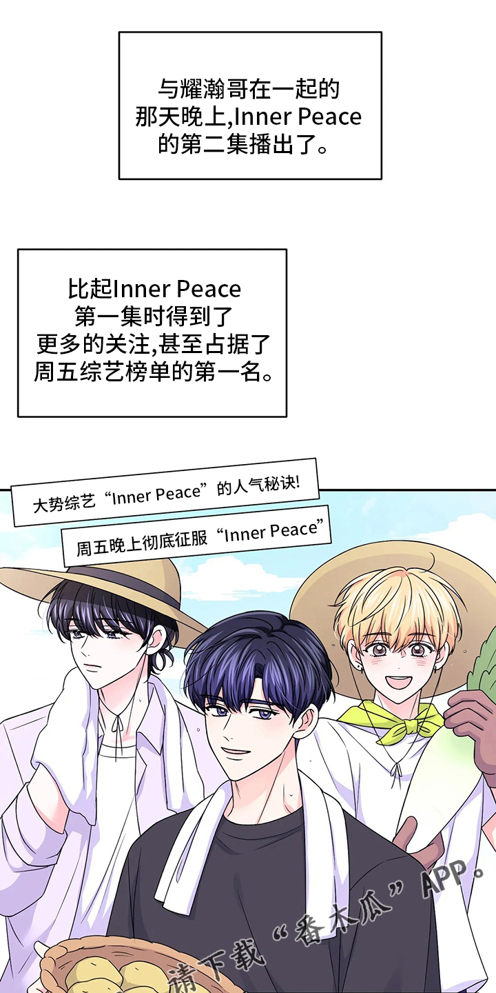 第125章：【第二季】通告0