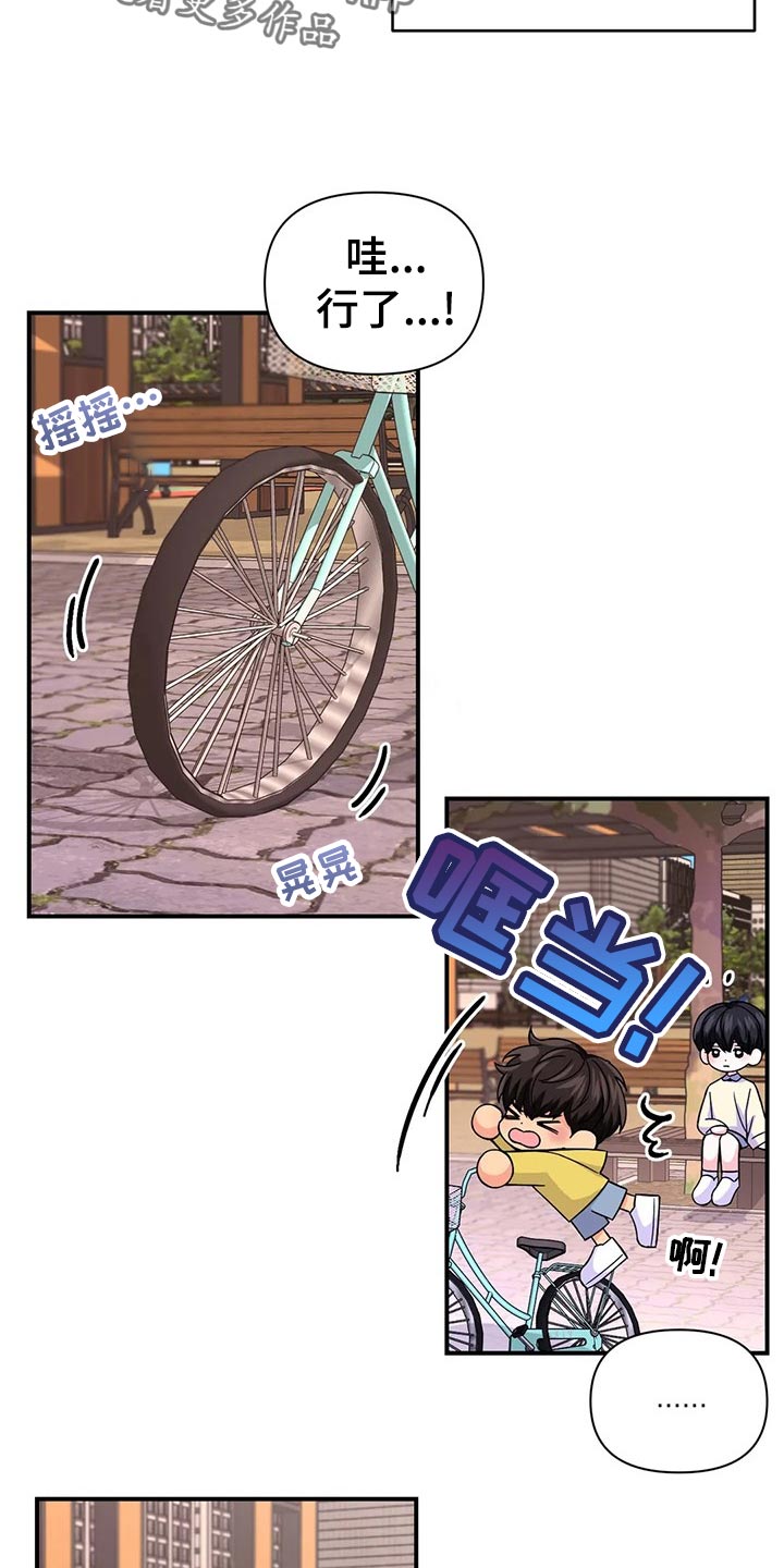 第133章：【第二季】加速的瞬间2