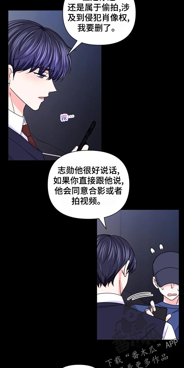 第127章：【第二季】鬼鬼祟祟4