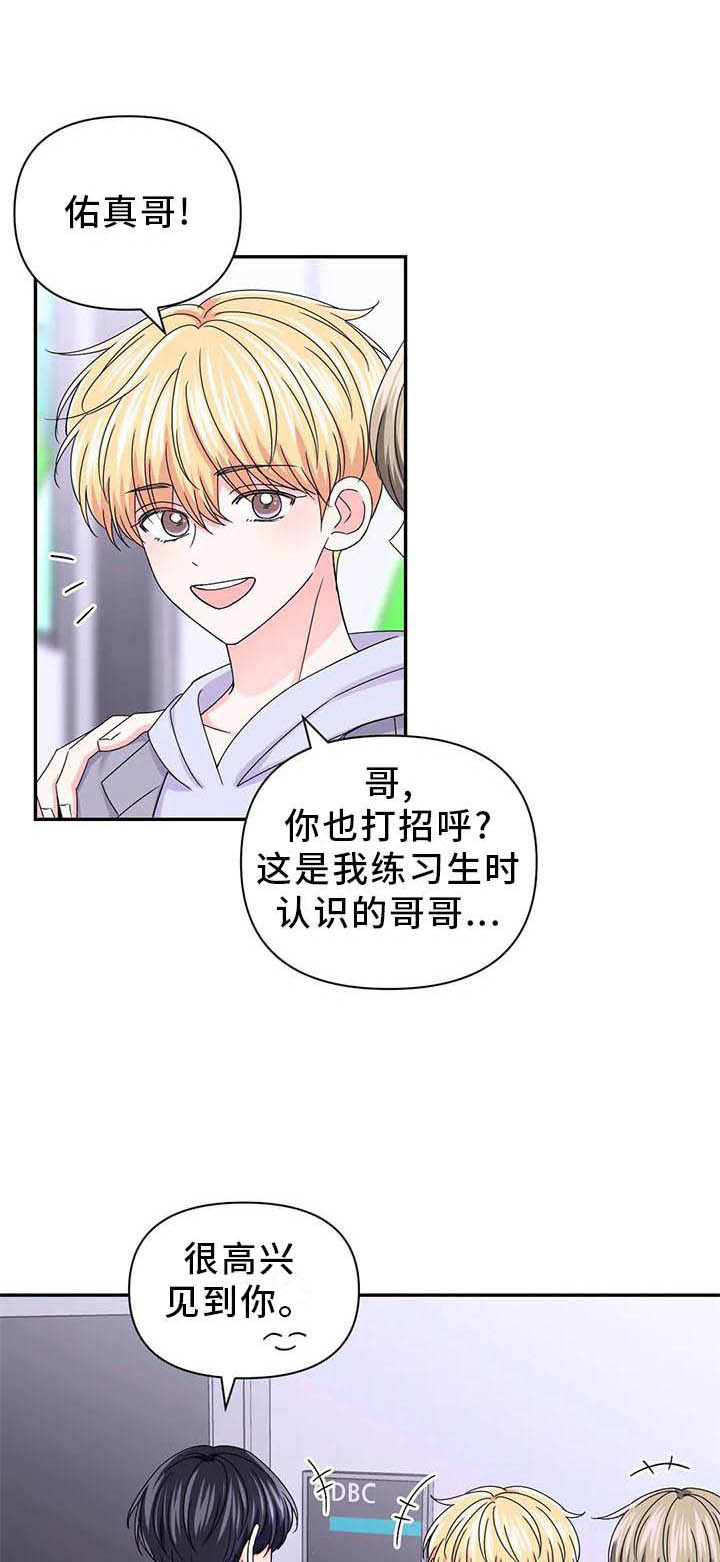 第160章：【番外】你马上会知道0