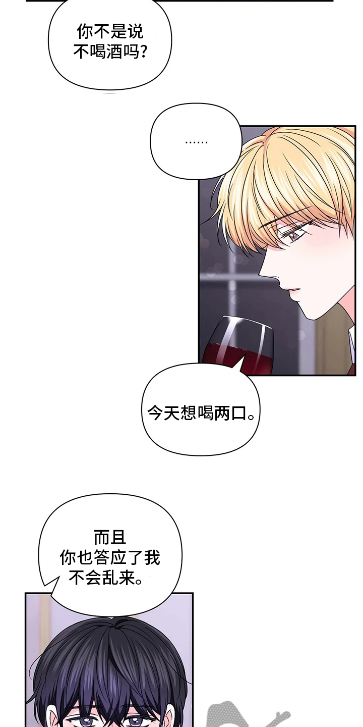 第119章：【第二季】活在当下3