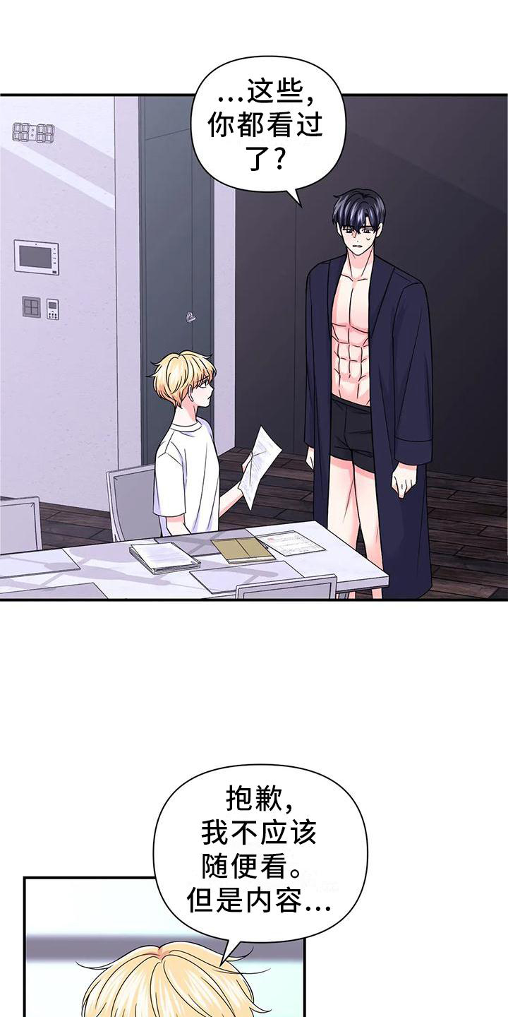 第155章：【第二季】内心想法0