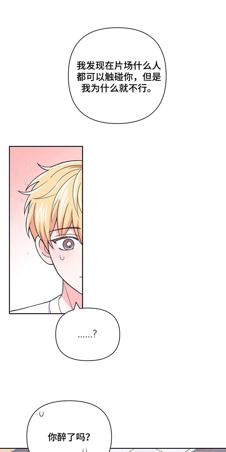 第163章：【番外】别在意别人0