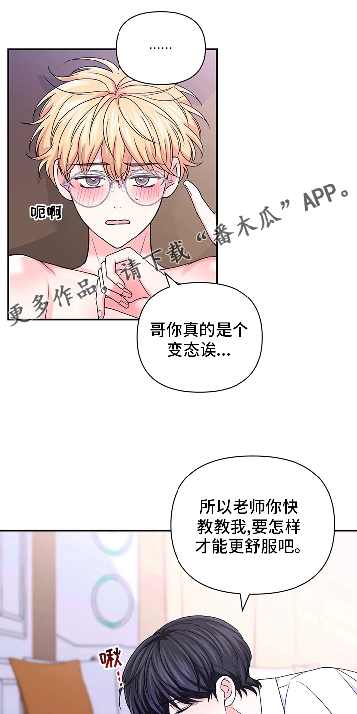第121章：【第二季】惩罚0