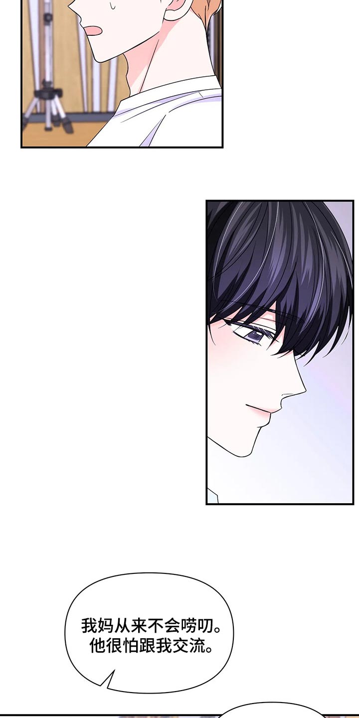 第148章：【第二季】改变3