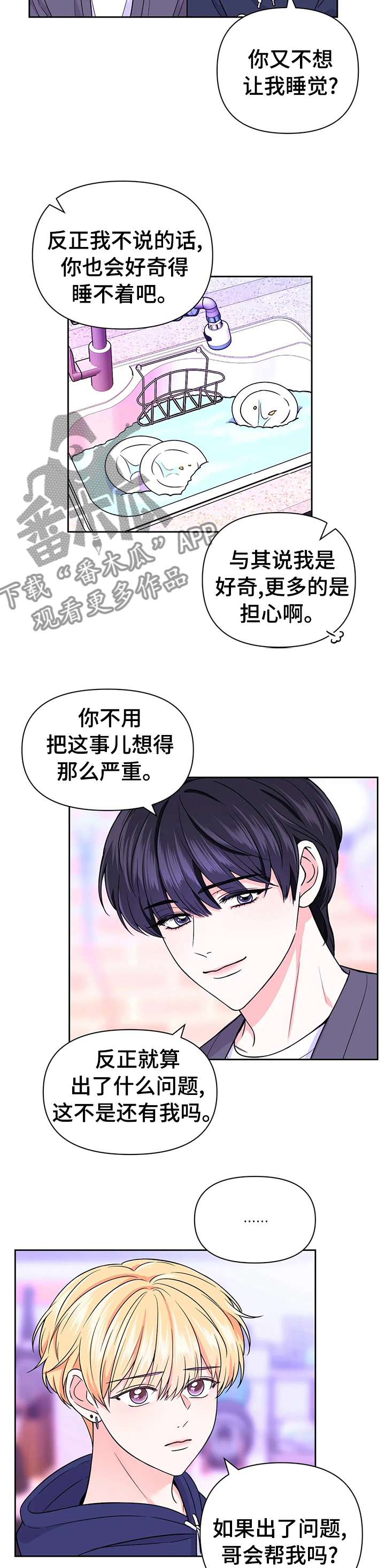 第72章：【第二季】流血2