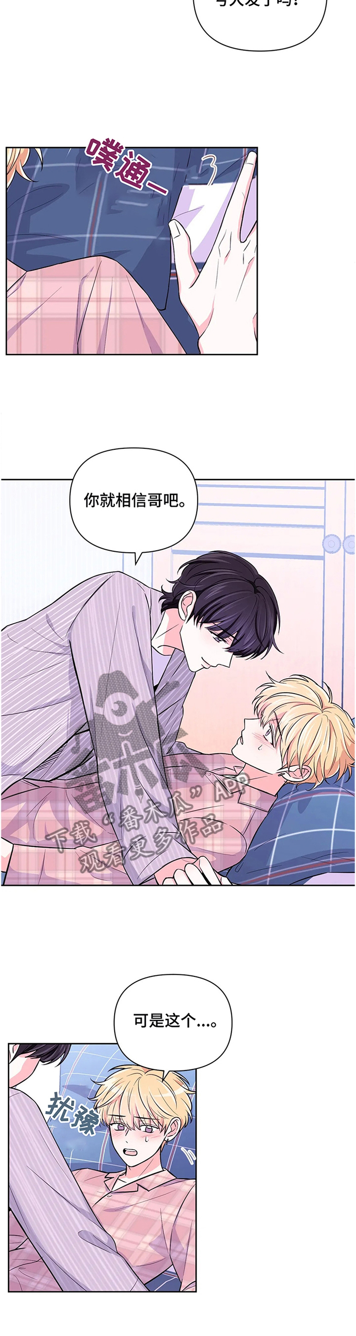 第60章：【第二季】放轻松3