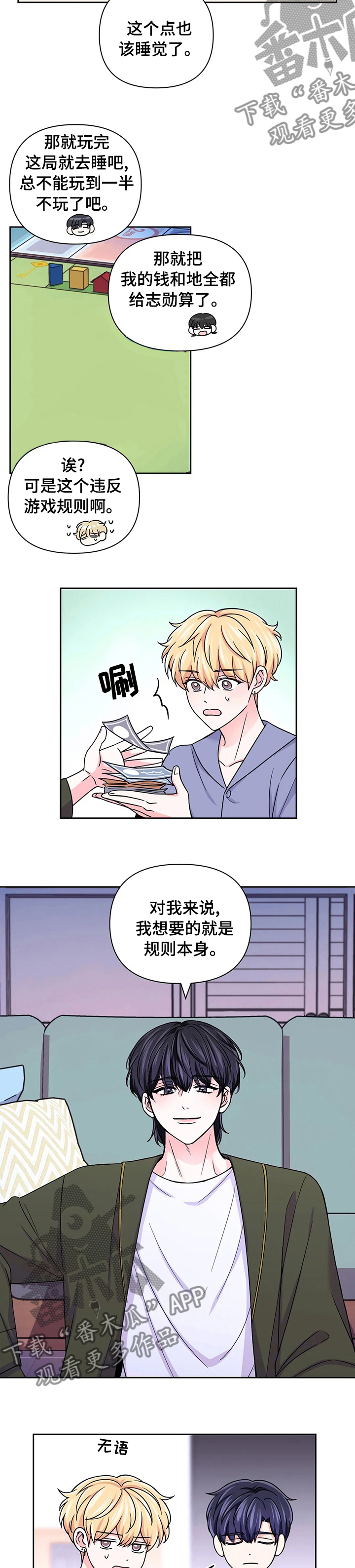 第87章：【第二季】一回生二回熟3