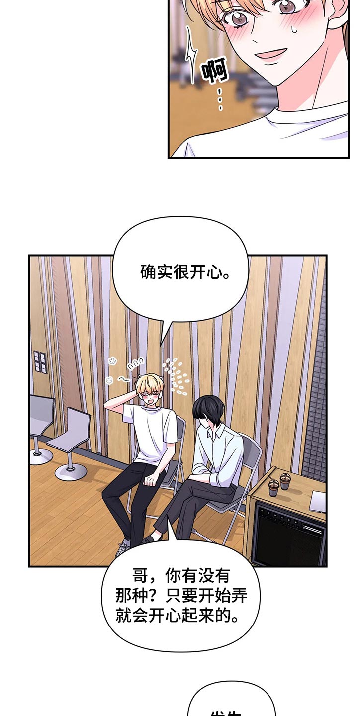 第147章：【第二季】不适合2